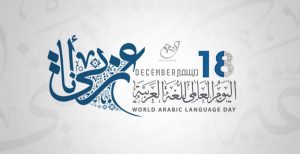 World arabic language day-iai almuslim aceh.