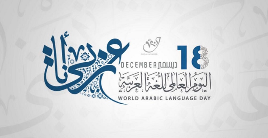World arabic language day-iai almuslim aceh.
